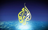 شبکه الجزیره در سراشیبی سقوط
