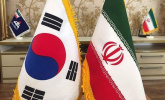 مذاکرات امروز کره جنوبی نشانه ای از تغییر رفتار سئول در برابر تهران است؟