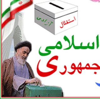 روز جمهوری اسلامی