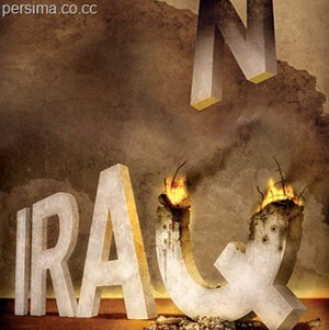 عراق بهانه است، هدف ایران است 