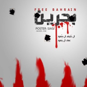 مجله هفته؛ چرا کنفرانس دوستان بحرین نه؟!
