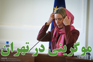 تصاویر: موگرینی در تهران