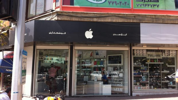 اقدام اپل فقط علیه مردم ایران است