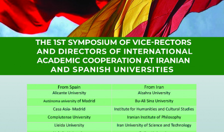 نگاهی به دیپلماسی علمی در روابط ایران و اسپانیا
