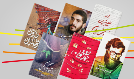 رمان دفاع مقدس و پیوند تلههای سیاسی و اجتماعی